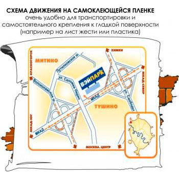 Схема движения автотранспорта (1200х1000 мм, самоклеящаяся плёнка)