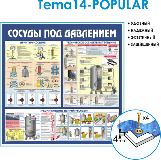 ����� ������� ��� ��������� (TM-14-POPULAR)