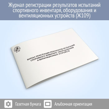 ������ ����������� ����������� ��������� ����������� ���������, ������������ � �������������� ��������� (48 ���., �109)