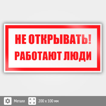 ���� (������) ��� ���������! �������� ����, S03 (������, 200�100 ��)
