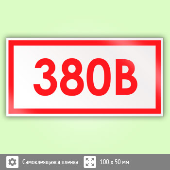 ���� (������) ���������� ���������� - 380», S32 (������, 100�50 ��)