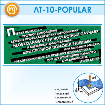 ������ ������� ������ - ������� ����������...� (LT-10-POPULAR)