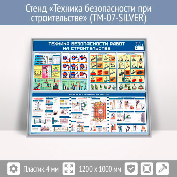 ����� �������� ������������ ��� ������������� (TM-07-SILVER)