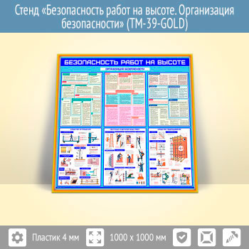 ����� ������������� ����� �� ������. ����������� ������������ (TM-39-GOLD)