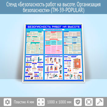 ����� ������������� ����� �� ������. ����������� ������������ (TM-39-POPULAR)