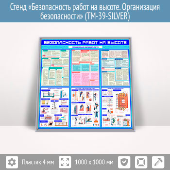 ����� ������������� ����� �� ������. ����������� ������������ (TM-39-SILVER)