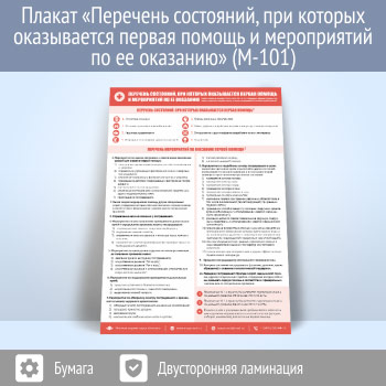 ������ ��������� ���������, ��� ������� ����������� ������ ������ � ����������� �� �� ��������� (�� ������ ������� �� 04.05.2012 N 477�) (�-101, �������������� ������, �3, 1 ����)