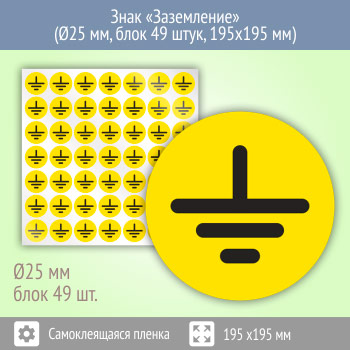 ���� (������) �����������, S46 (������, ������� 25 ��, ���� 49 ����, 195�195 ��)