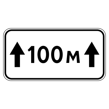 Дорожный знак 8.2.1 «Зона действия» (металл 0,8 мм, II типоразмер: 350х700 мм, С/О пленка: тип А инженерная)