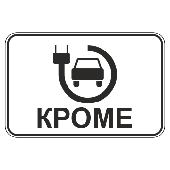 �������� ���� 8.4.15 ������ ���� ������������� �������� (������ 0,8 ��, II ����������: 470�700 ��, �/� ������: ��� � ��������)