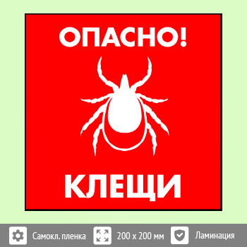 ���� �������! �����, B101 (������ c ��������������, 200�200 ��)