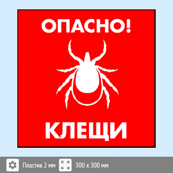 ���� �������! �����, B101 (�������, 300�300 ��)