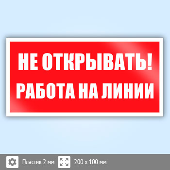 ���� ��� ���������! ������ �� �����, B116 (�������, 200�100 ��)