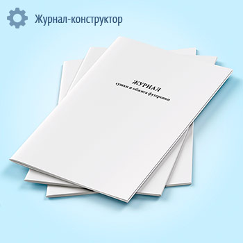 Журнал сушки и обжига футеровки