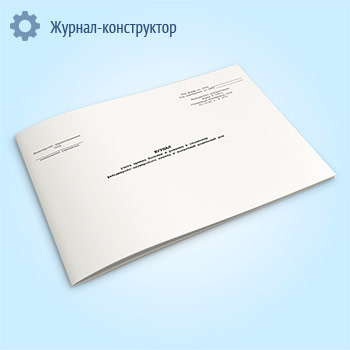 ������ ����� ������ ������� � ������� � ��������� �����������-����������� ������, ���������� ���������� ���� (����� 098/�)