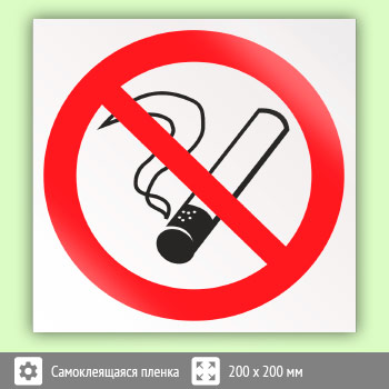 Знак P01 «Запрещается курить»