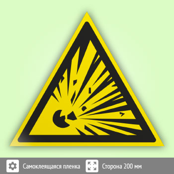Знак W02 «Взрывоопасно»