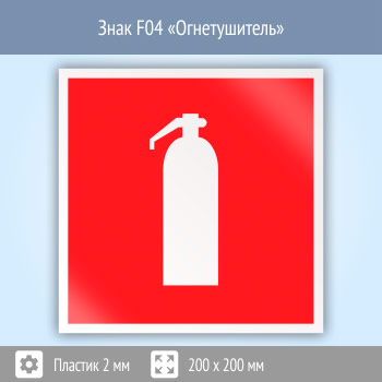 ���� F04 �������������� (�������, 200�200 ��)