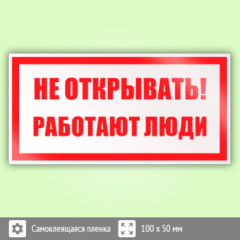 ���� (������) ��� ���������! �������� ����, S03 (������, 100�50 ��)