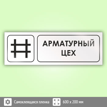 ���� ����������� ����, �11 (������, 600�200 ��)