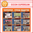 ����� ���������� - ������ �������� (GO-34-SUPERSLIM)