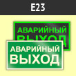 ���� E23 ���������� ���������� ������ (������������������ ������ ���� 34428-2018, 250�125 ��)