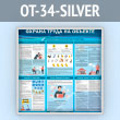 ����� ������� ����� �� ������� (OT-34-SILVER)