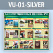 ����� ���������������� ������ ���������� ��������� (VU-01-SILVER)