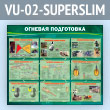 ����� �������� ���������� (VU-02-SUPERSLIM)