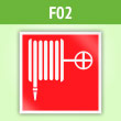 Знак F02 «Пожарный кран» (пленка, 200х200 мм)
