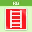 Знак F03 «Пожарная лестница» (пленка, 200х200 мм)